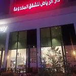Dar Al Riyadh Apartments